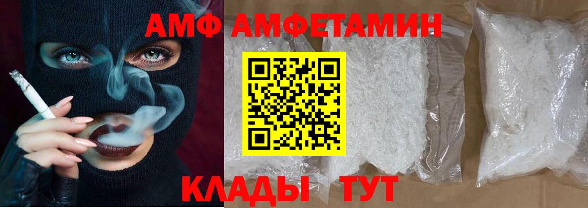 Камень-на-Оби  АМФЕТАМИН 97%  АМФ  Вход с VPN 