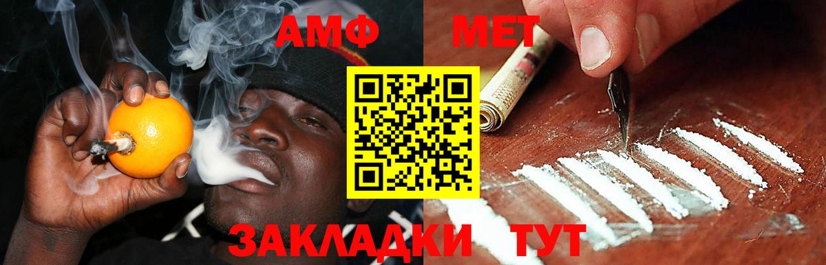 АМФ Розовый Камень-на-Оби