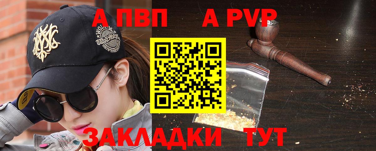 A-PVP СК Камень-на-Оби