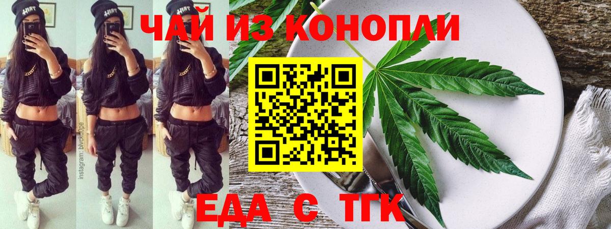 Печенье с ТГК марихуана  Вход с VPN  Камень-на-Оби 