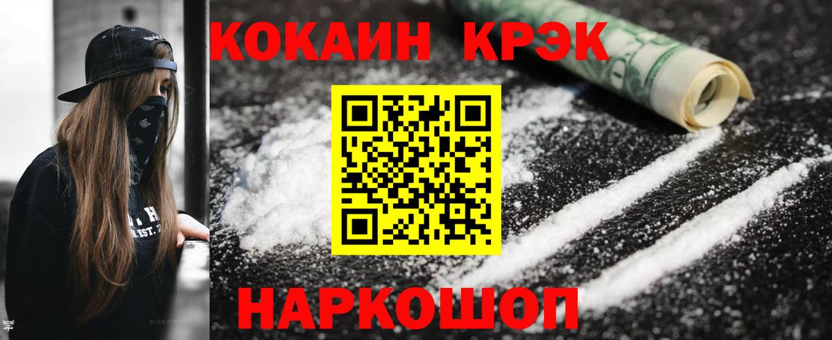 КОКАИН VHQ  Вход с VPN  Камень-на-Оби  КОКАИН Боливия 