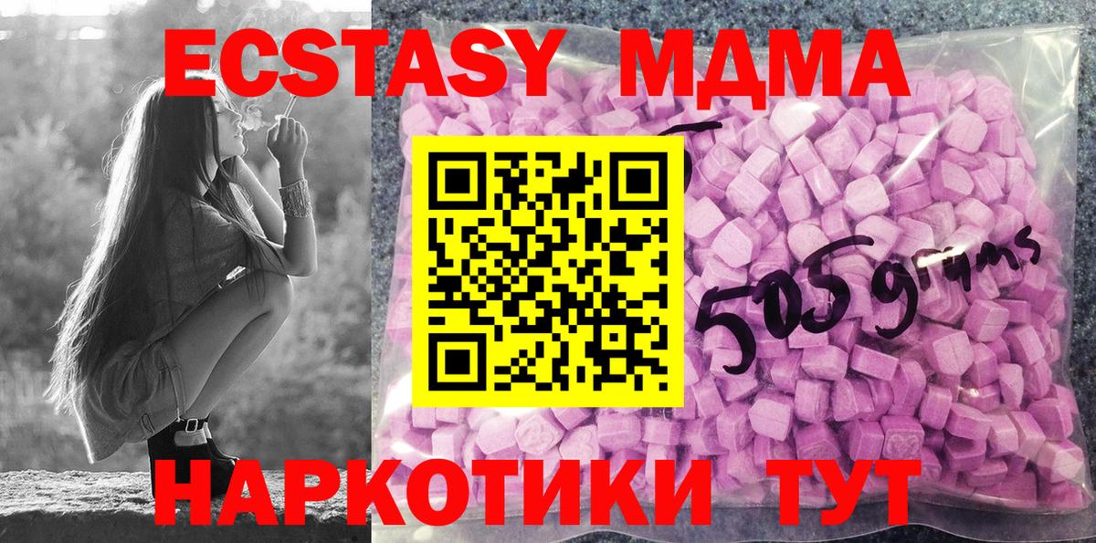 Камень-на-Оби  ЭКСТАЗИ 250 мг  ЭКСТАЗИ  Вход с VPN 