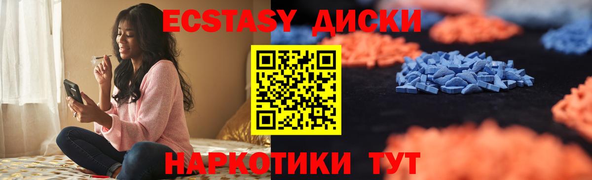 ЭКСТАЗИ MDMA Камень-на-Оби