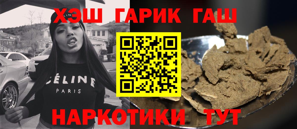 ГАШ  Вход с VPN  Камень-на-Оби  ГАШИШ гарик  ГАШ Изолятор 