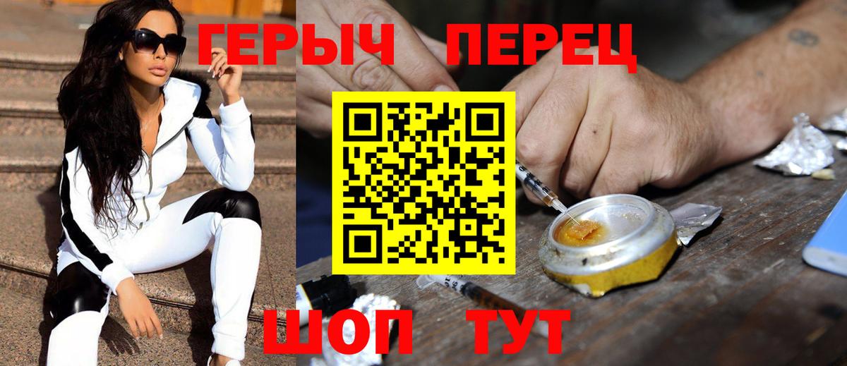 Героин белый Камень-на-Оби