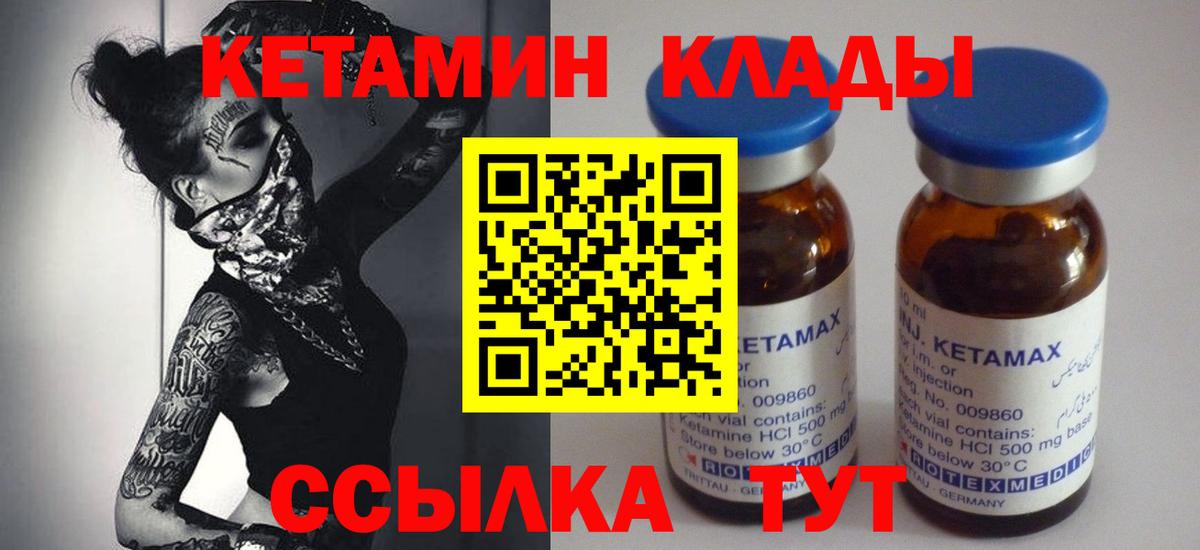 Камень-на-Оби  Кетамин ketamine  КЕТАМИН ketamine  Вход с VPN 