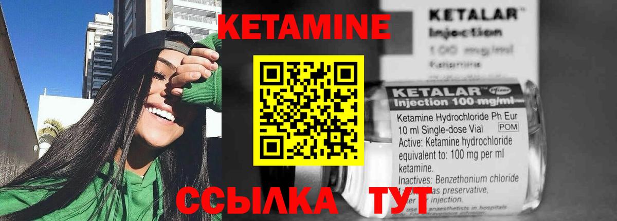 КЕТАМИН VHQ Камень-на-Оби