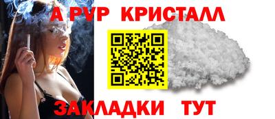 стаф Краснокаменск