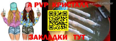 стаф Краснокаменск