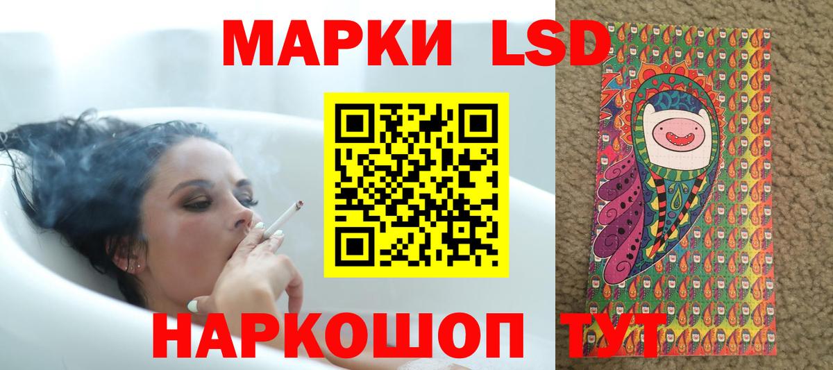 LSD-25 экстази кислота  ЛСД экстази кислота  Вход с VPN  Камень-на-Оби 