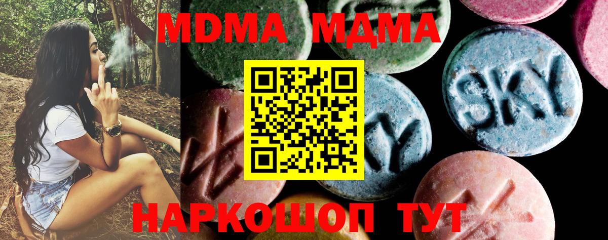 Камень-на-Оби  МДМА VHQ  MDMA  МДМА молли  Вход с VPN 