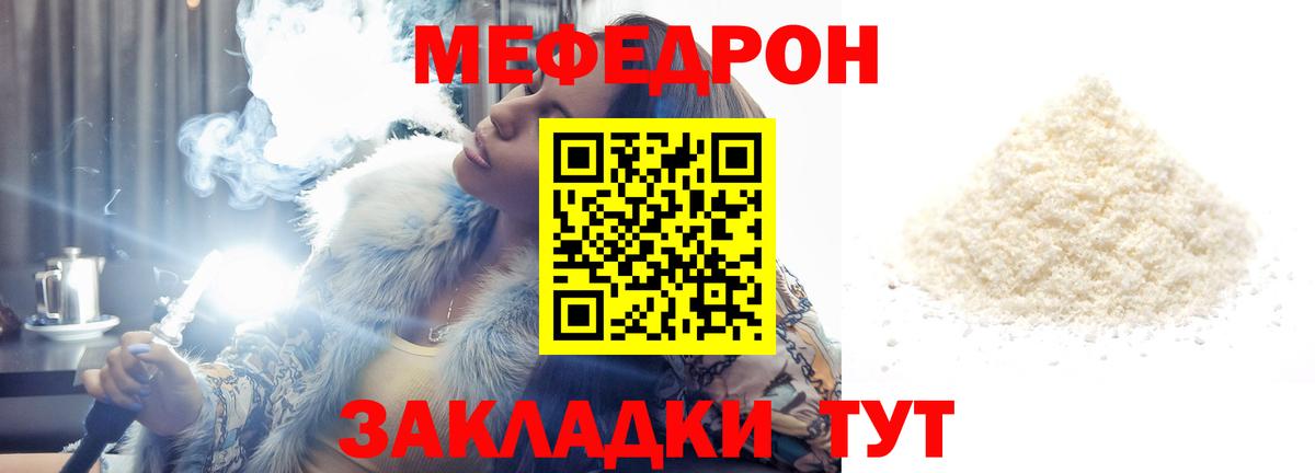 МЕФ кристаллы  МЕФ mephedrone  Камень-на-Оби  Вход с VPN 