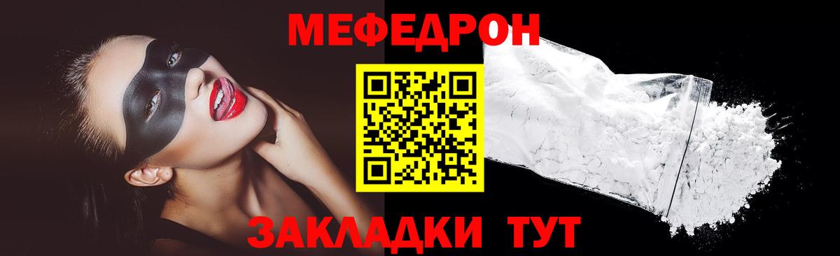 Меф мяу мяу кристаллы Камень-на-Оби