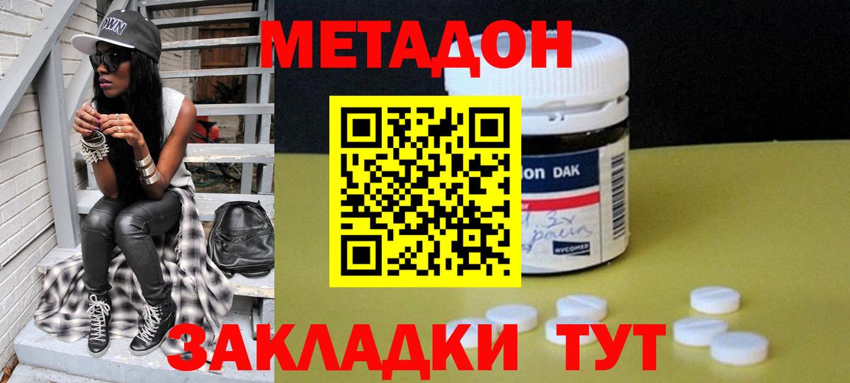 Метадон кристалл  Метадон VHQ  Вход с VPN  Камень-на-Оби 
