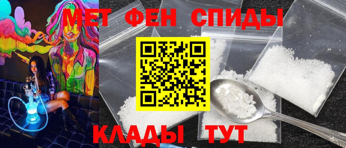 МЕТАМФЕТАМИН винт Камень-на-Оби
