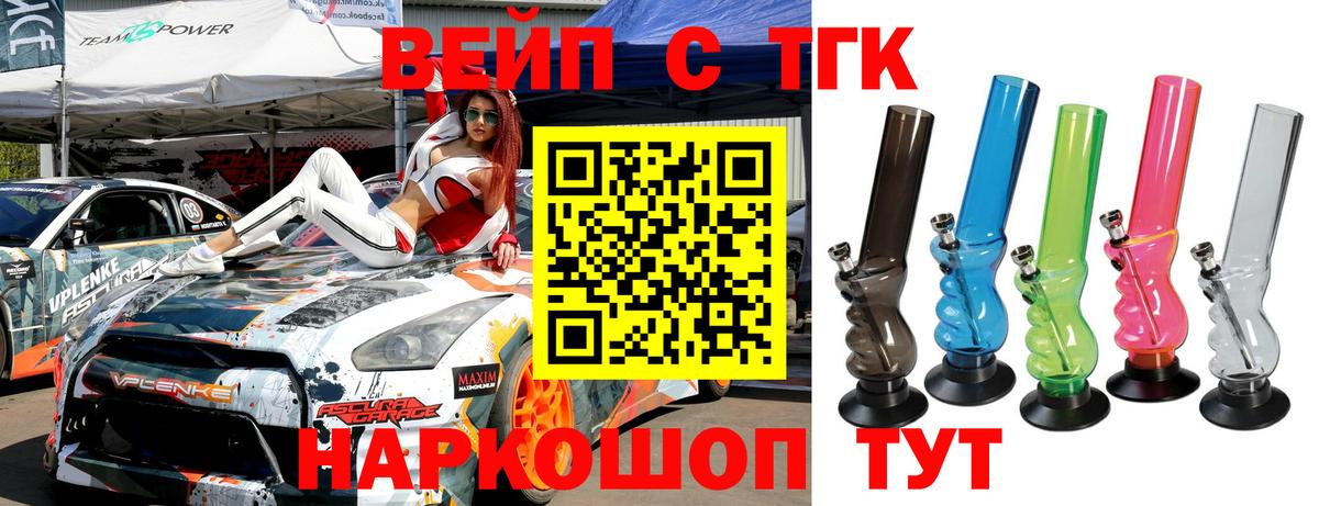 ТГК Wax Камень-на-Оби